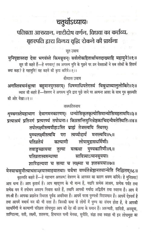 Kashi Khand ( Skandamahapuan Vol IVth)